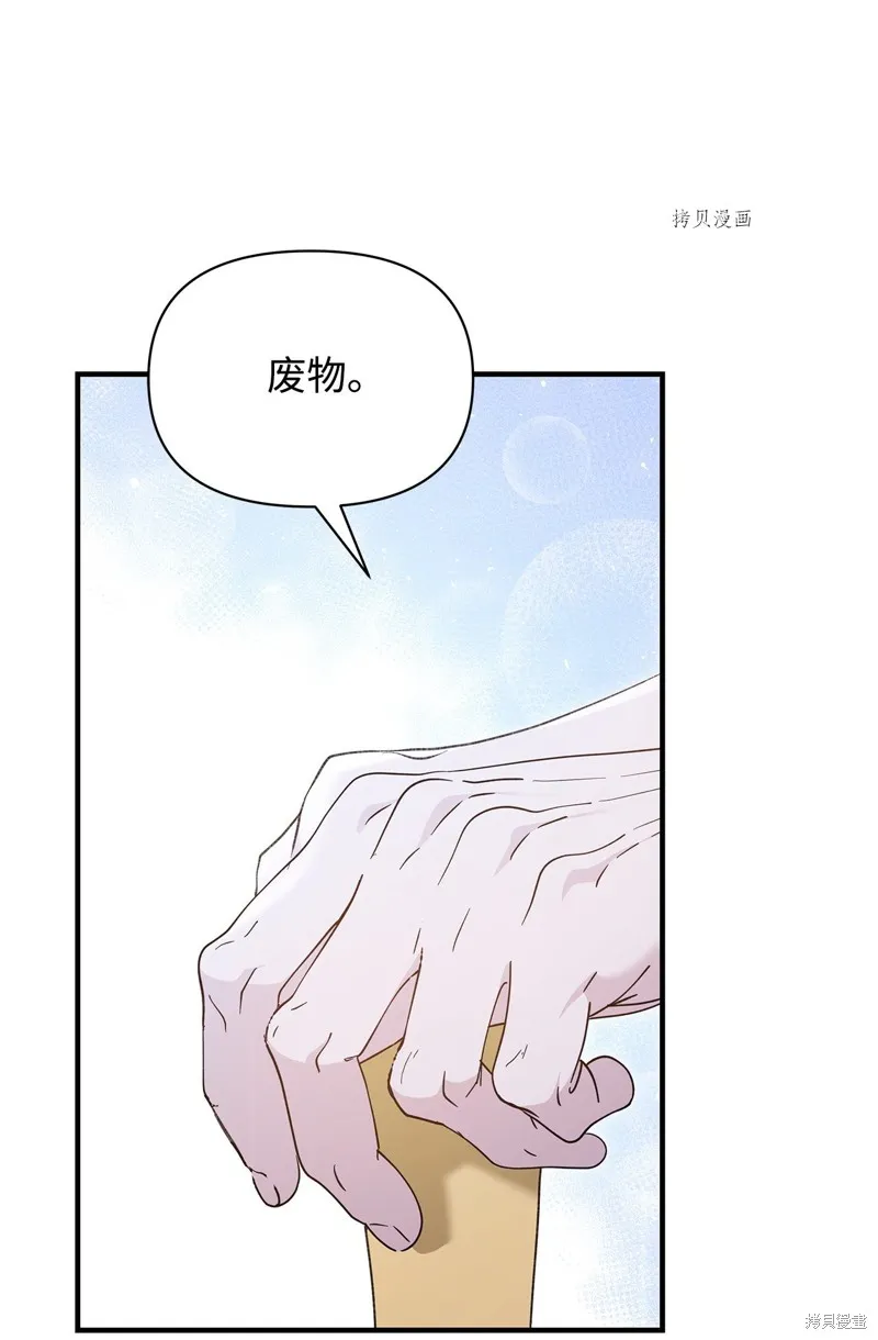 都灵的莉莲,第43话,第14张