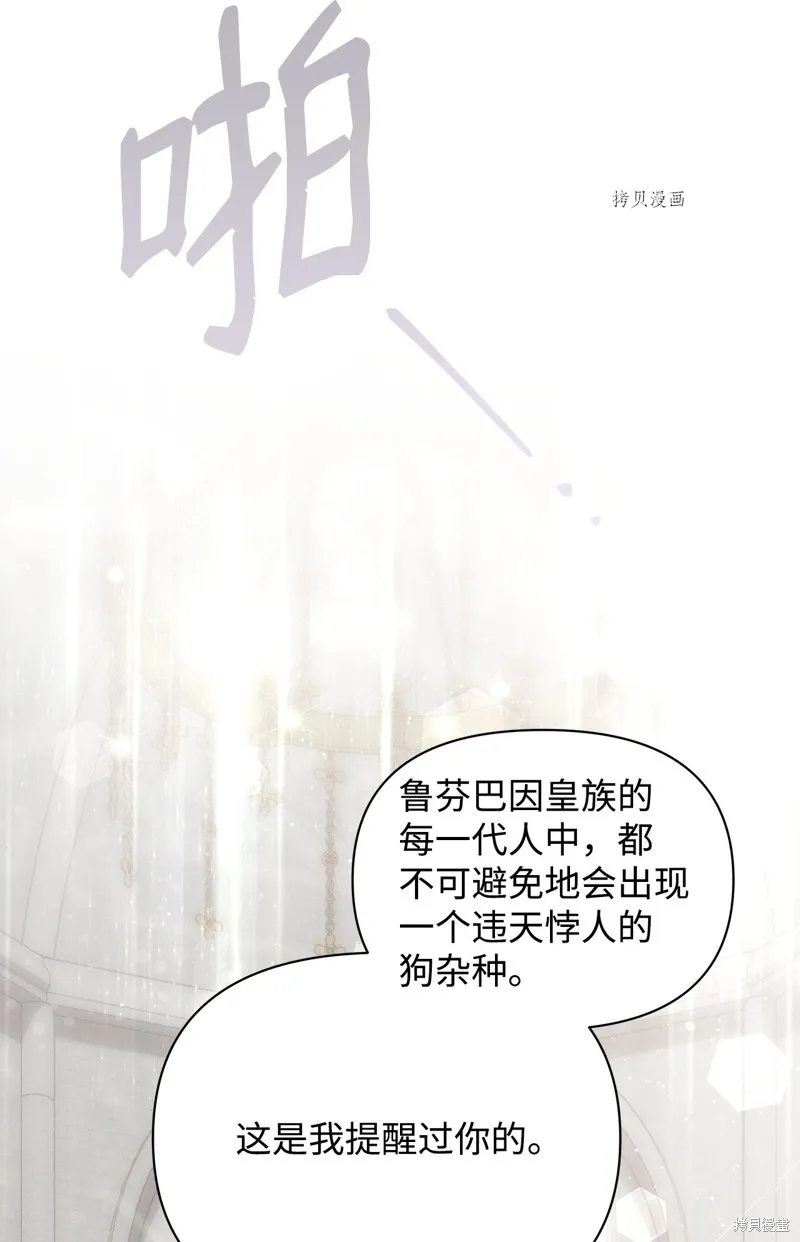 都灵的莉莲,第43话,第15张