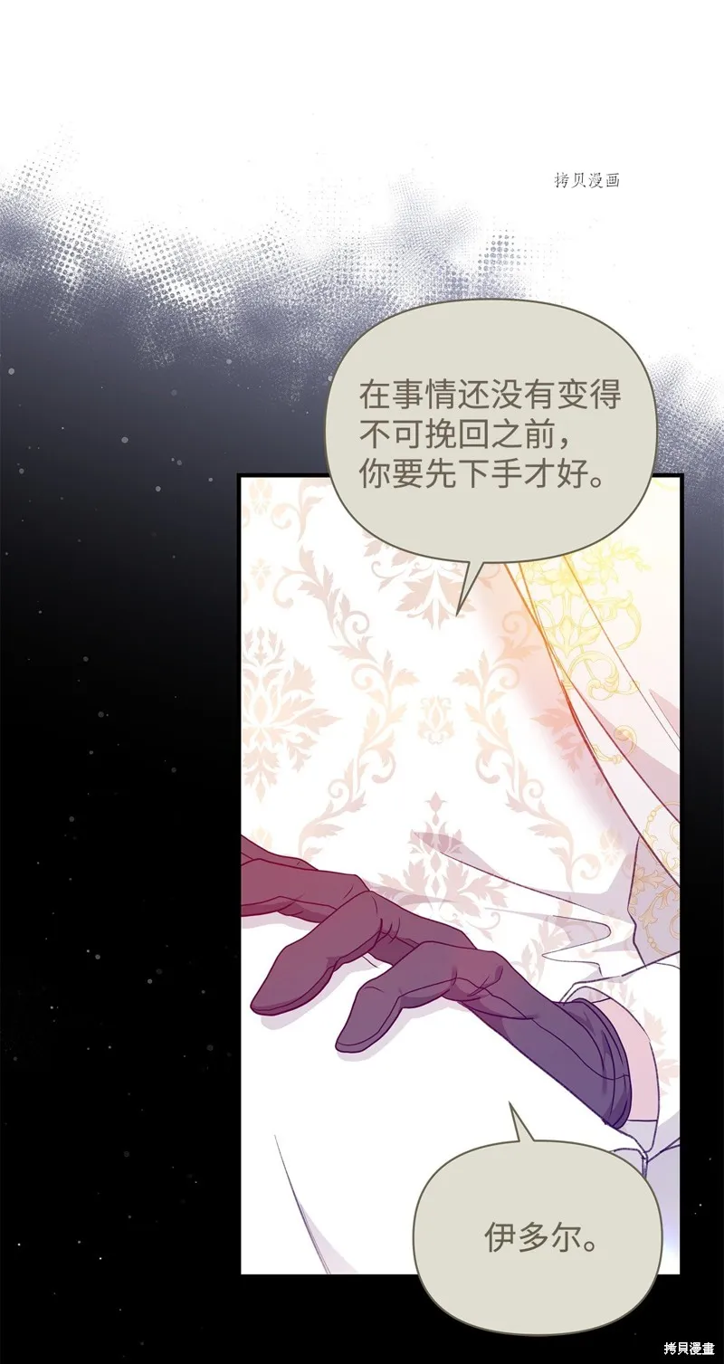 都灵的莉莲,第43话,第18张