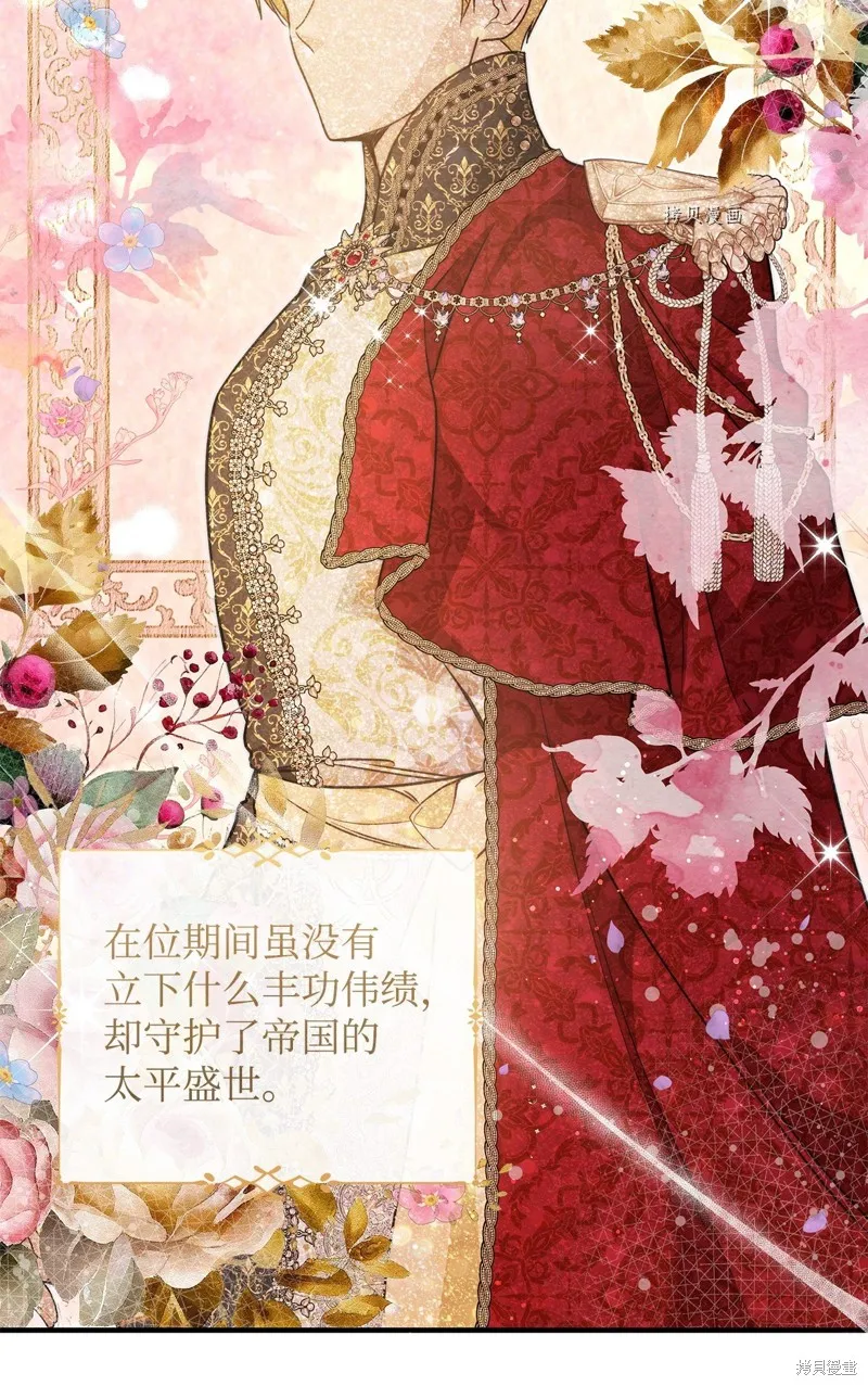都灵的莉莲,第43话,第2张