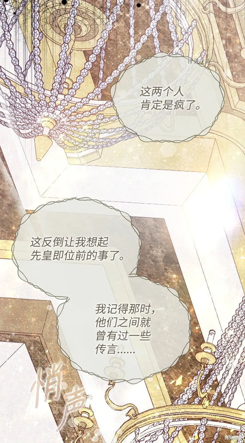 都灵的莉莲,第43话,第22张