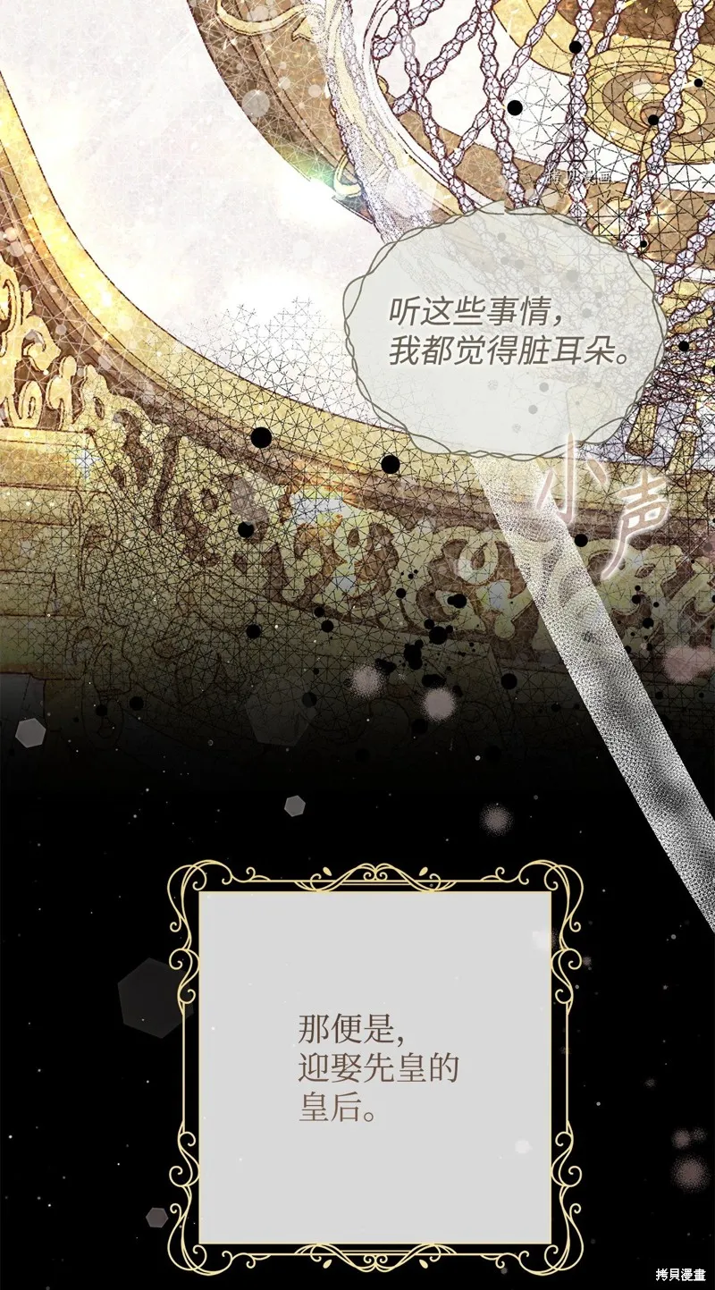 都灵的莉莲,第43话,第23张