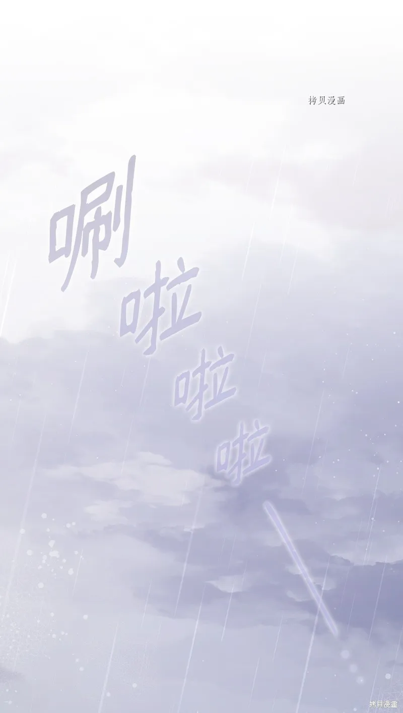 都灵的莉莲,第43话,第27张