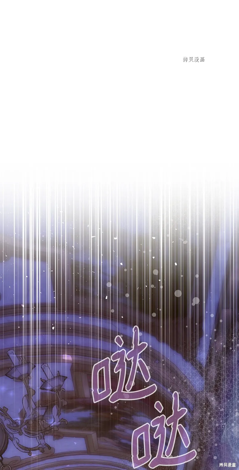 都灵的莉莲,第43话,第31张