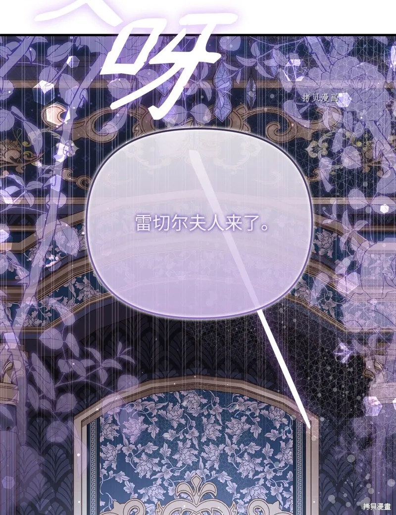 都灵的莉莲,第43话,第37张