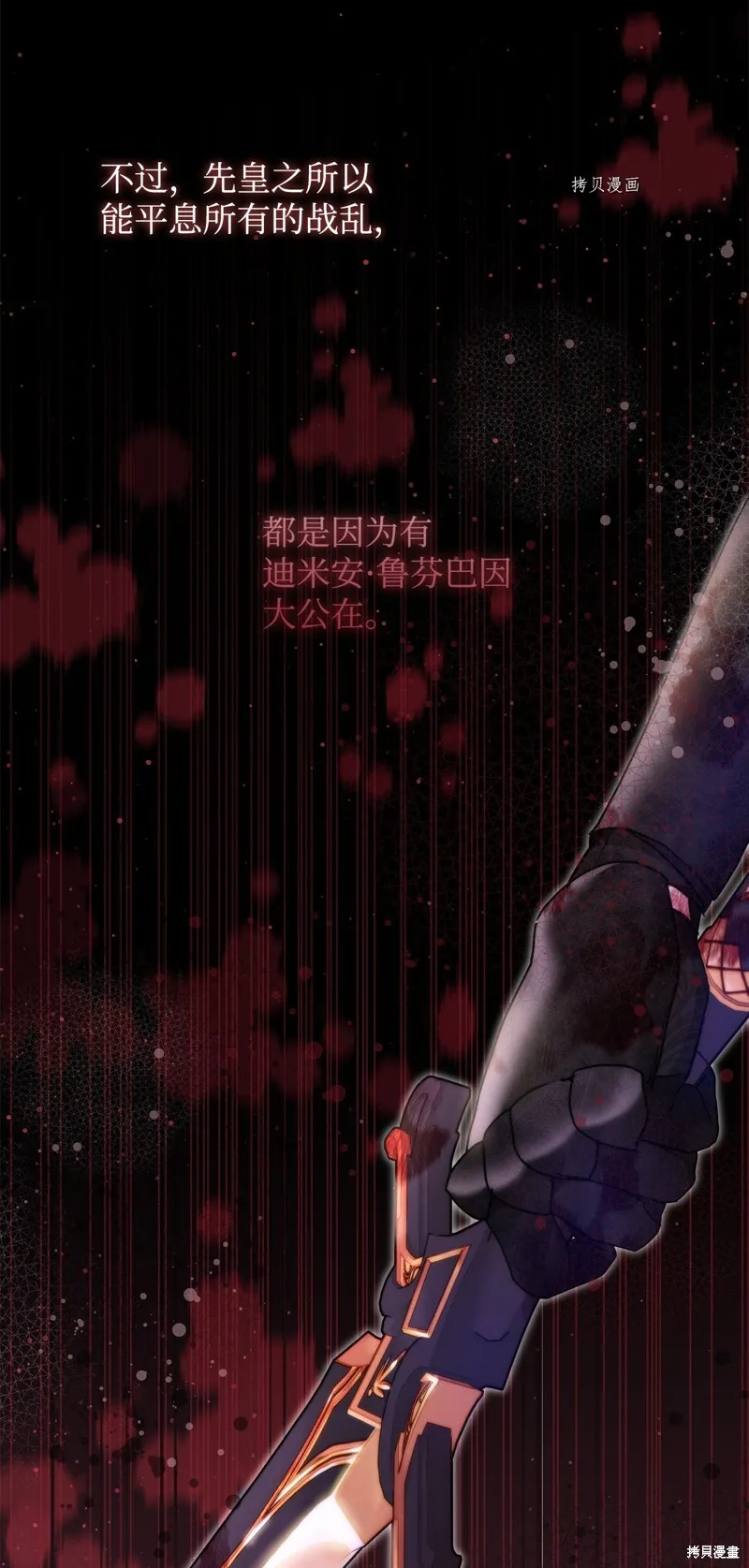 都灵的莉莲,第43话,第4张