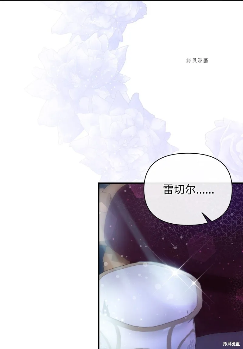 都灵的莉莲,第43话,第41张
