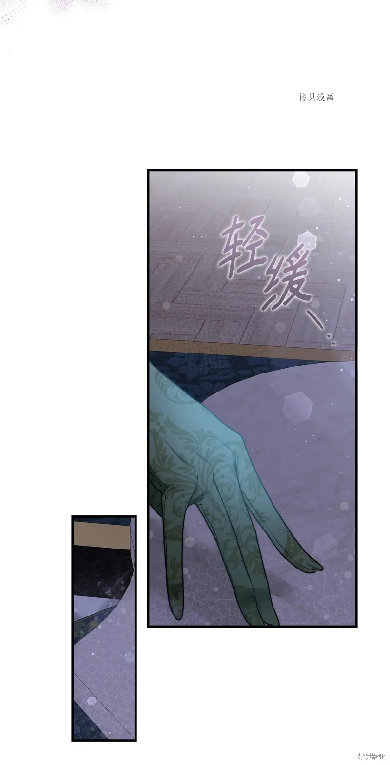 都灵的莉莲,第43话,第45张
