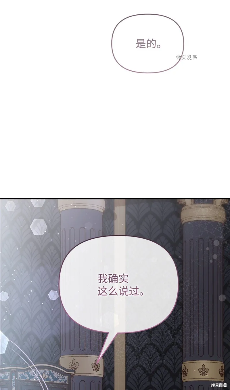 都灵的莉莲,第43话,第46张