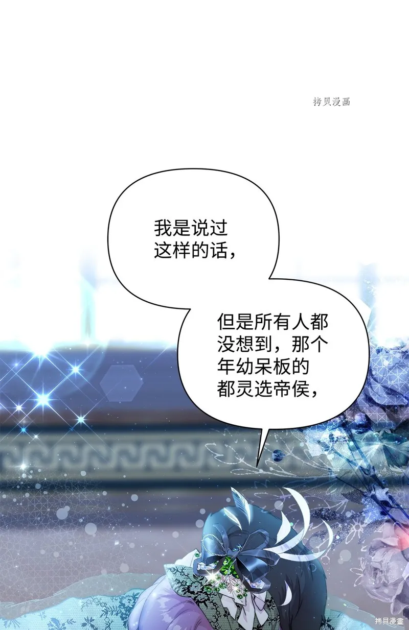 都灵的莉莲,第43话,第48张