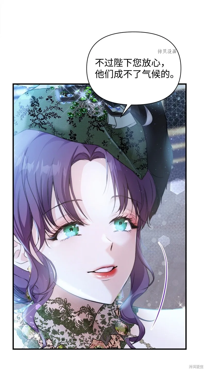都灵的莉莲,第43话,第50张