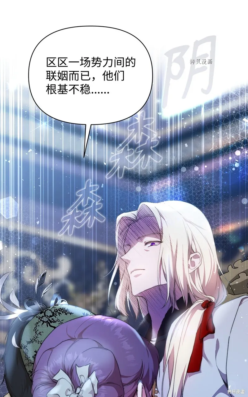 都灵的莉莲,第43话,第51张