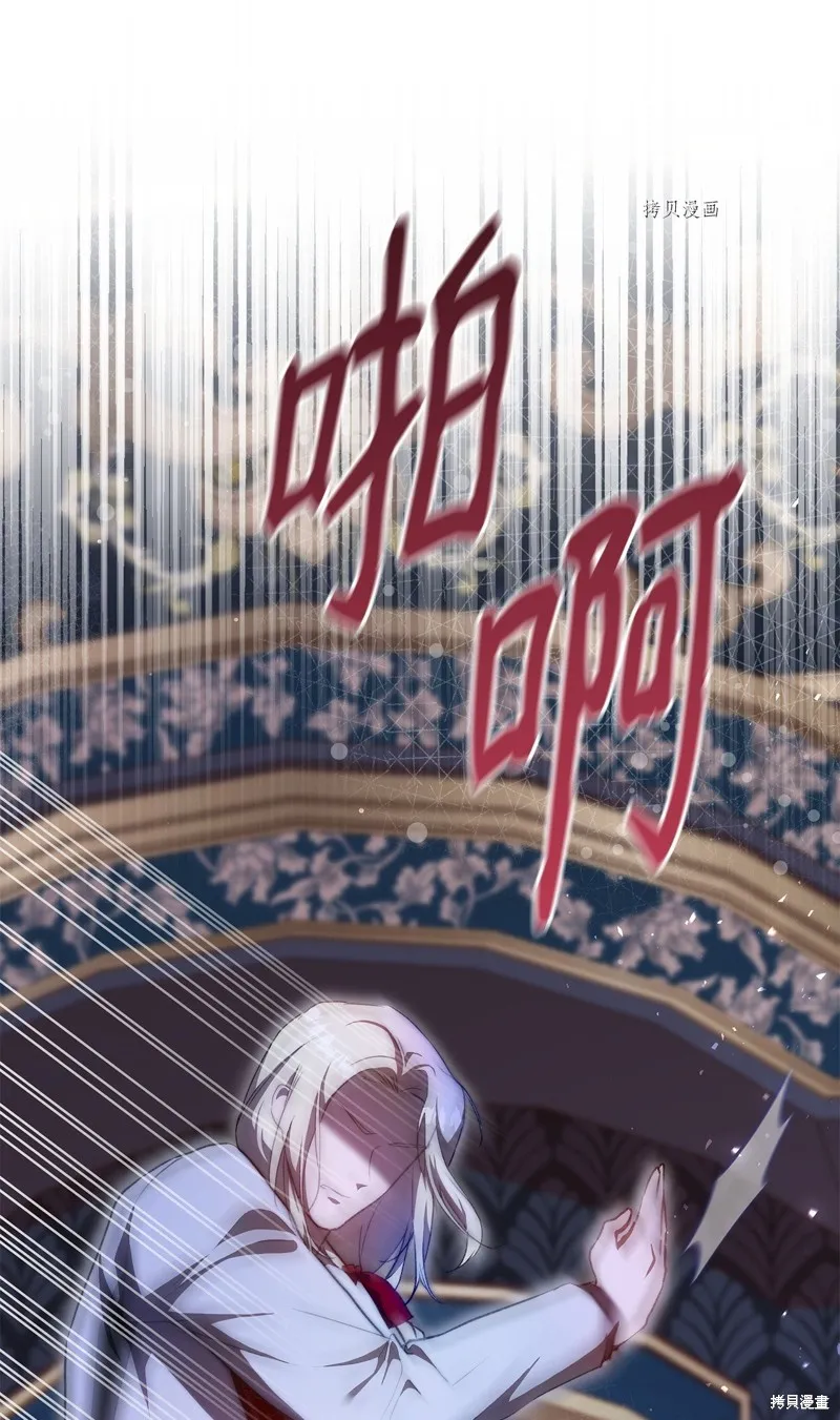 都灵的莉莲,第43话,第54张