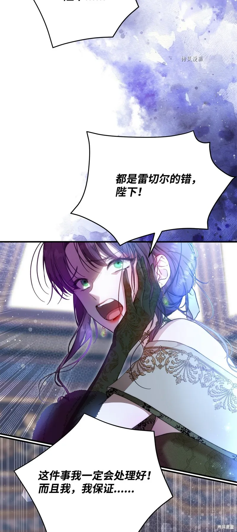 都灵的莉莲,第43话,第57张