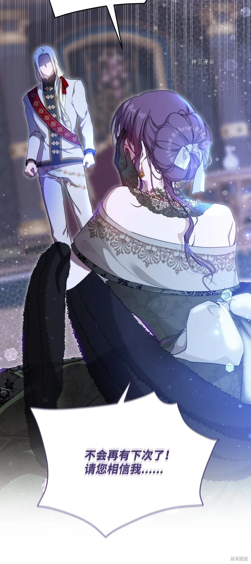 都灵的莉莲,第43话,第58张