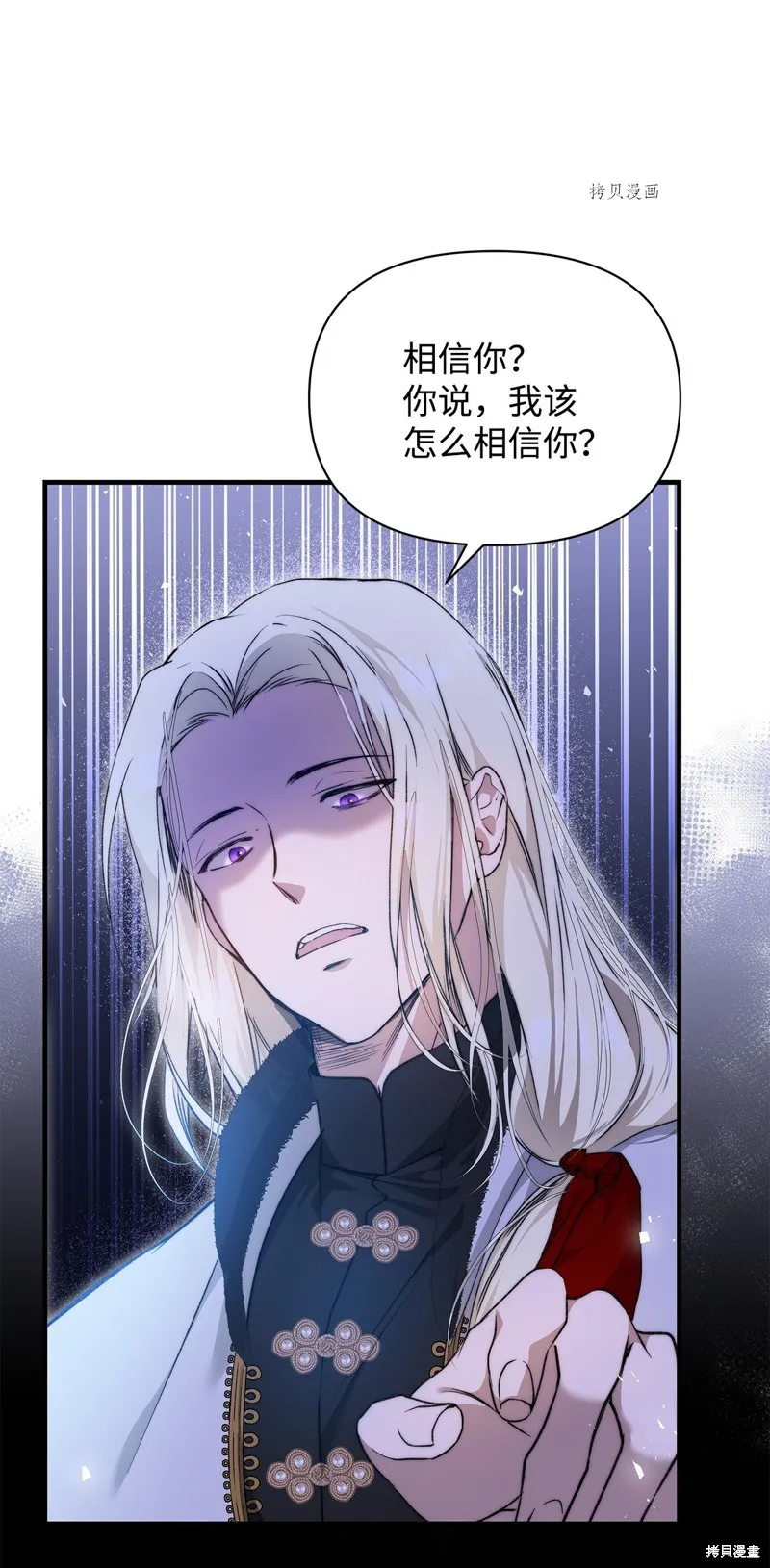 都灵的莉莲,第43话,第59张