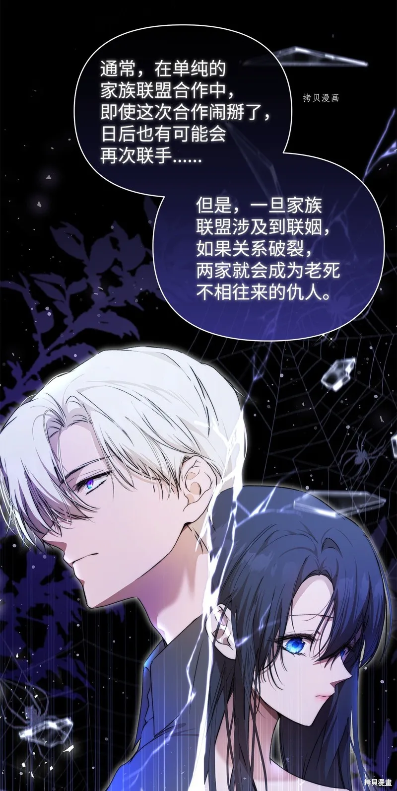 都灵的莉莲,第43话,第60张