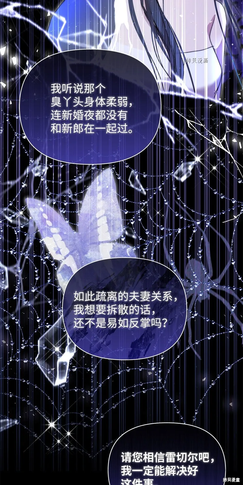 都灵的莉莲,第43话,第61张