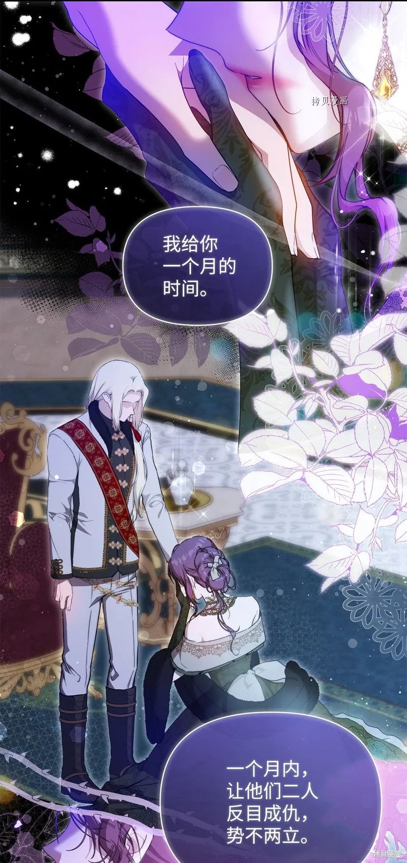 都灵的莉莲,第43话,第65张