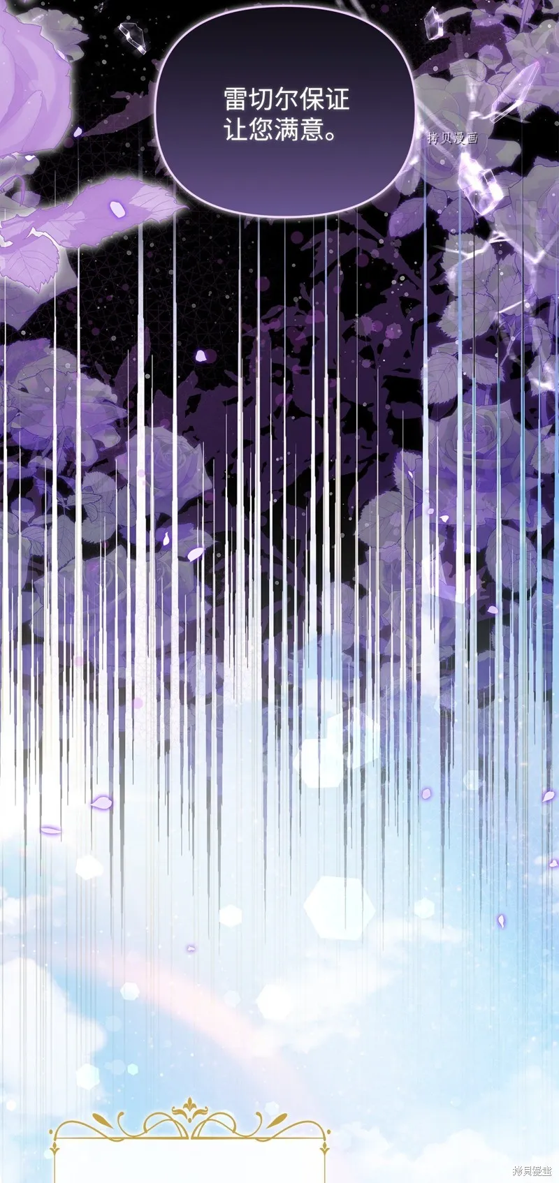 都灵的莉莲,第43话,第67张
