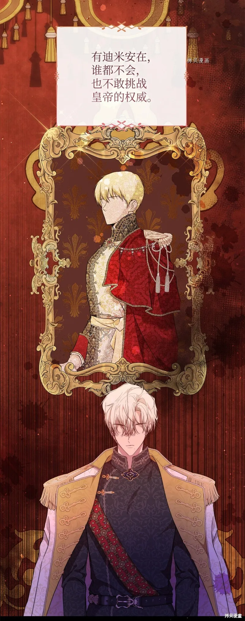 都灵的莉莲,第43话,第7张