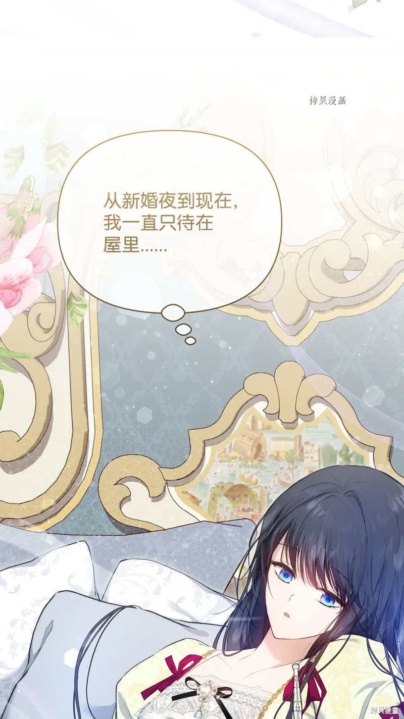 都灵的莉莲,第43话,第70张