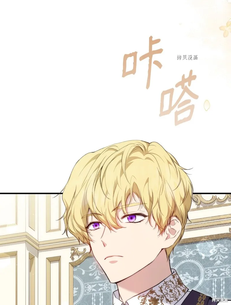 都灵的莉莲,第43话,第73张