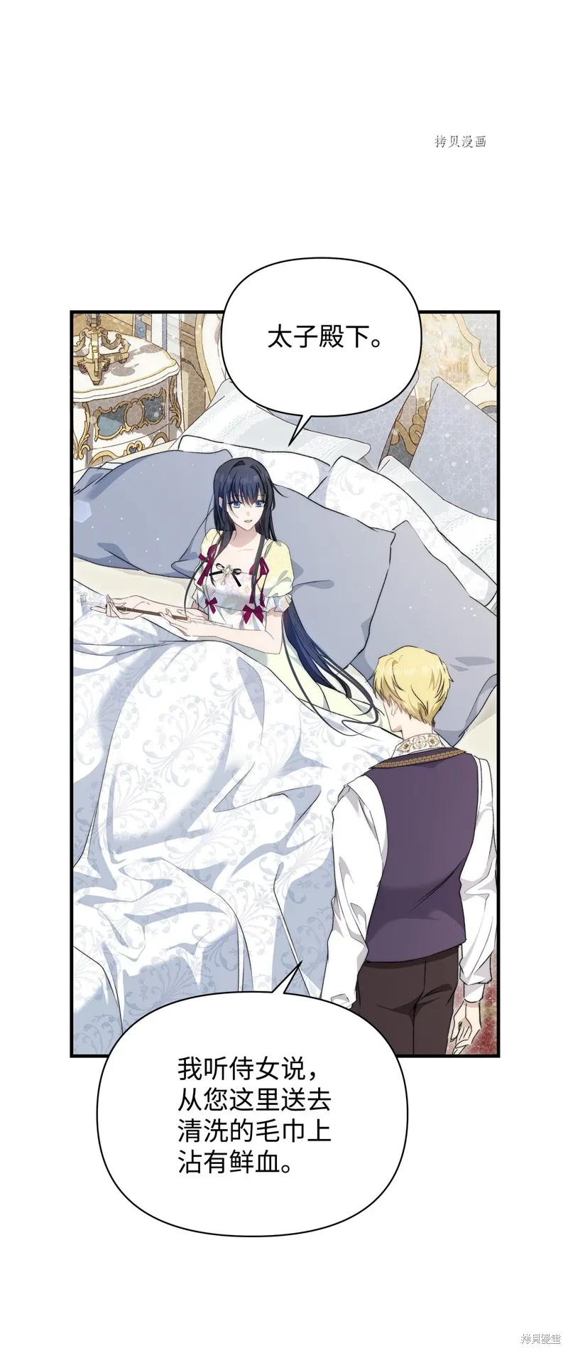 都灵的莉莲,第43话,第75张