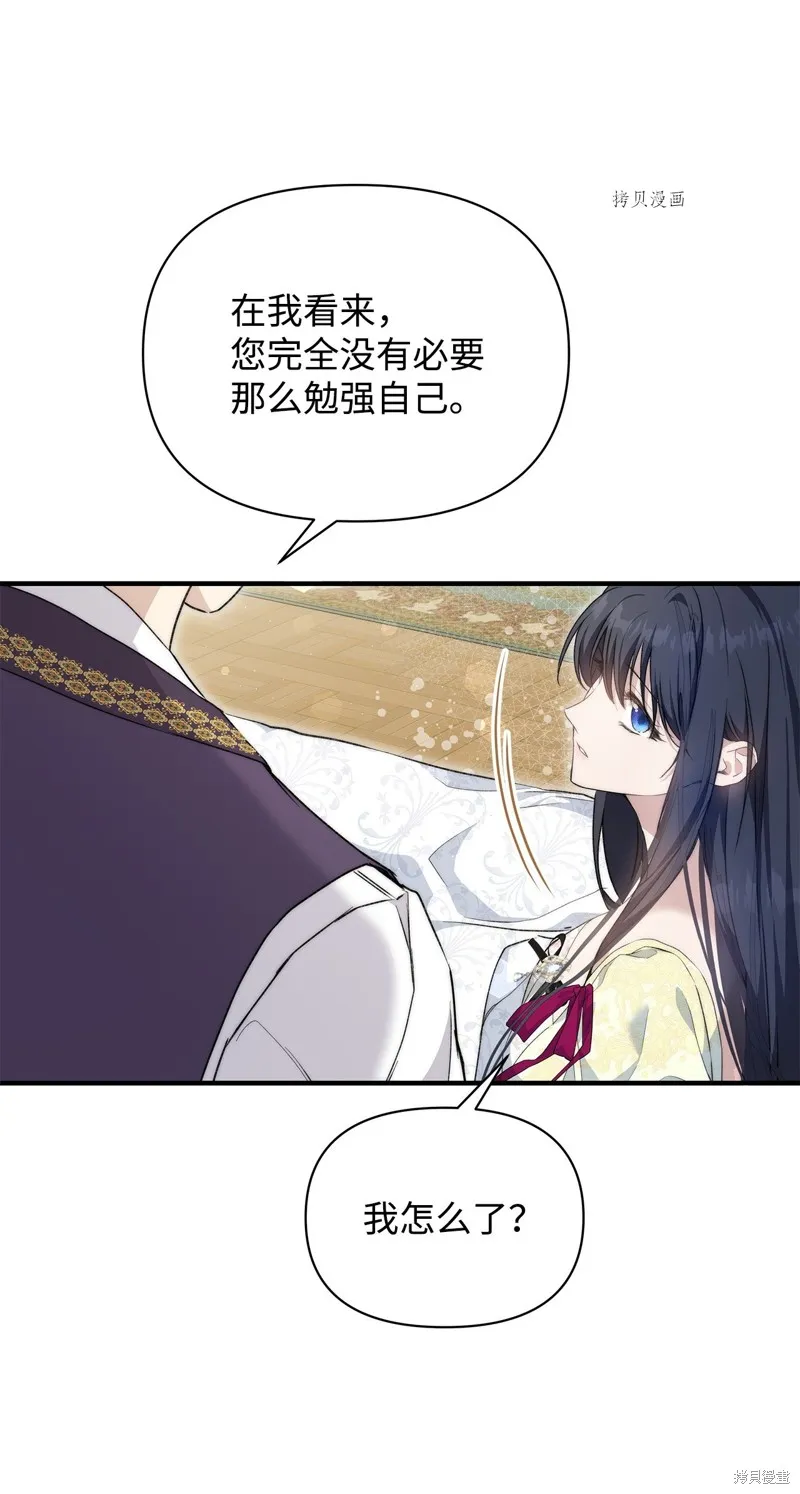 都灵的莉莲,第43话,第77张