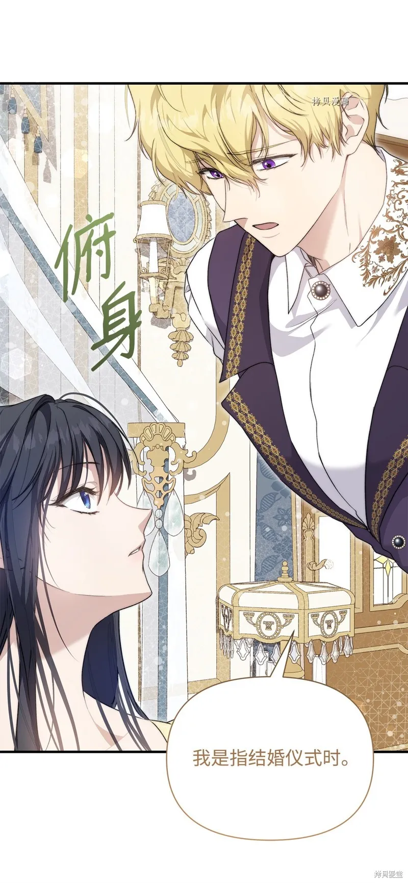 都灵的莉莲,第43话,第78张