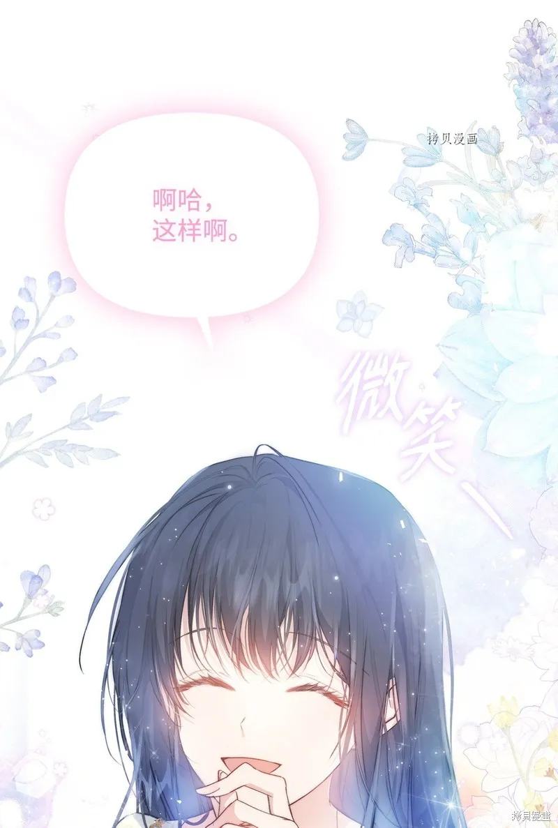 都灵的莉莲,第43话,第79张