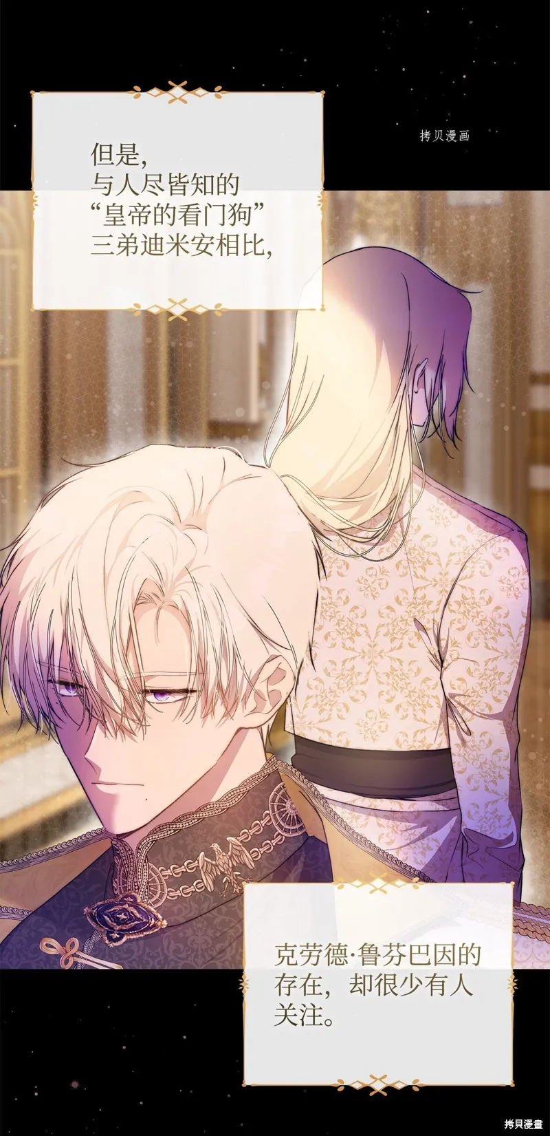 都灵的莉莲,第43话,第8张