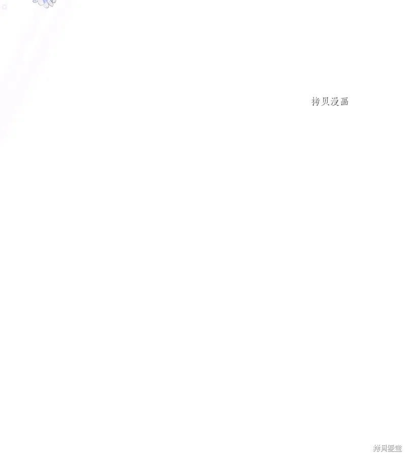 都灵的莉莲,第43话,第82张