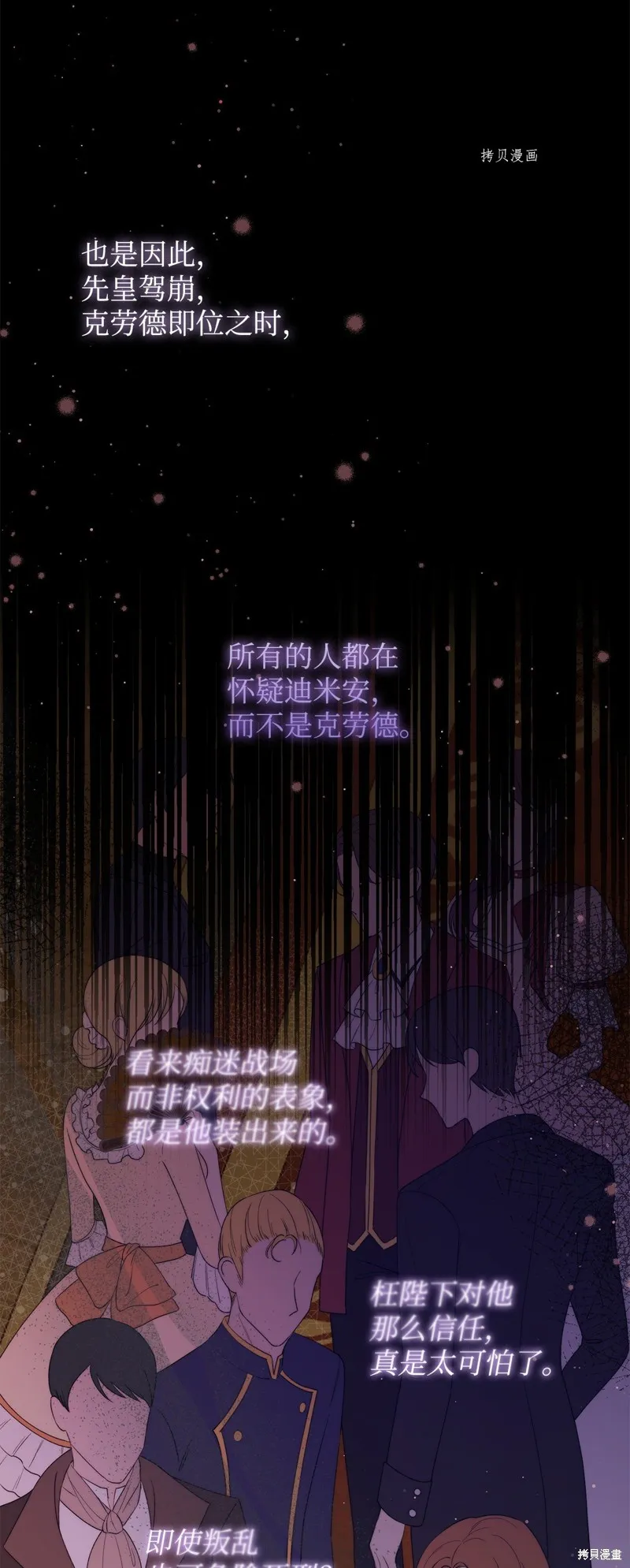 都灵的莉莲,第43话,第9张