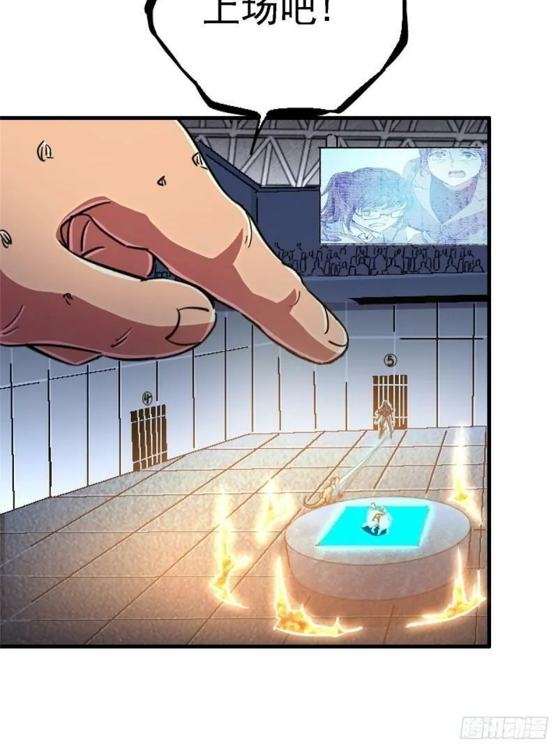 北方列车X47,90.神迹,第10张