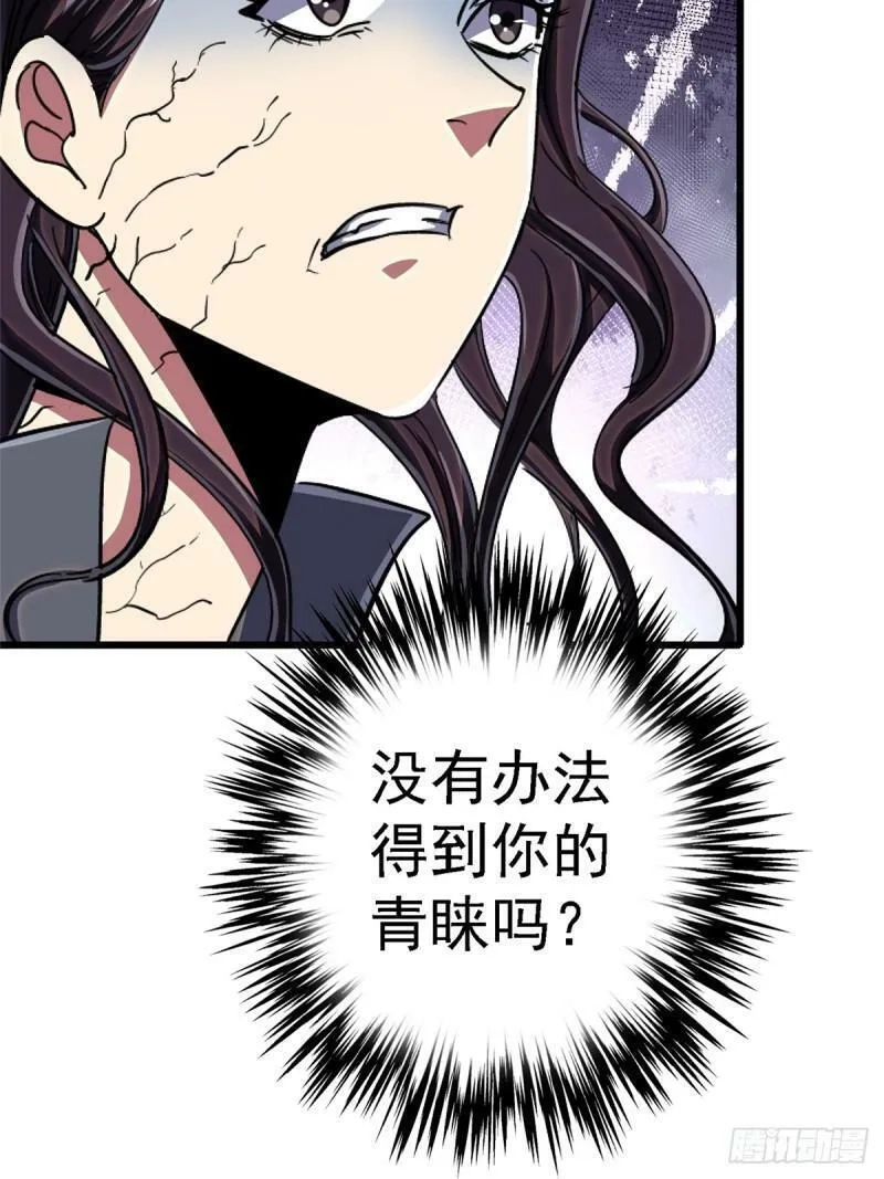 北方列车X47,90.神迹,第14张