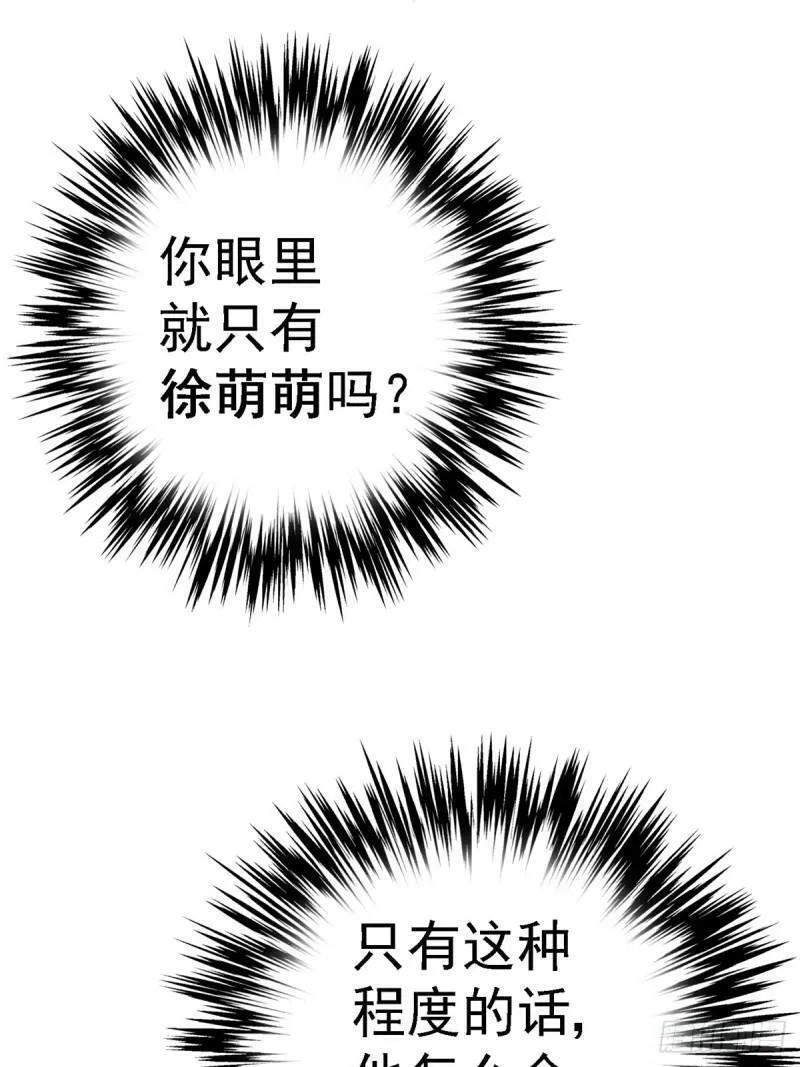 北方列车X47,90.神迹,第15张