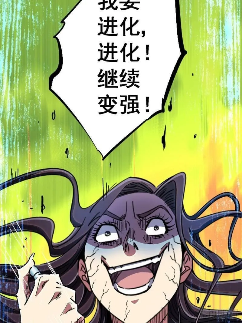 北方列车X47,90.神迹,第17张