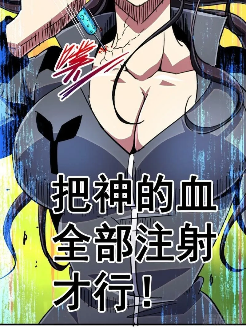 北方列车X47,90.神迹,第18张