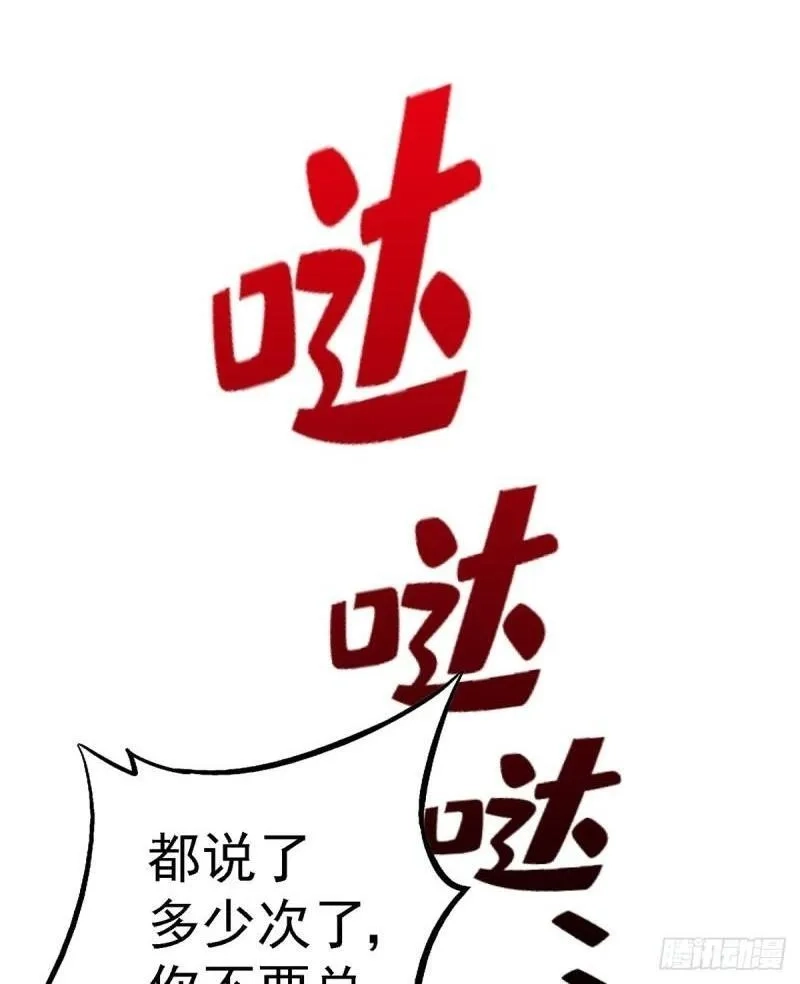 北方列车X47,90.神迹,第2张