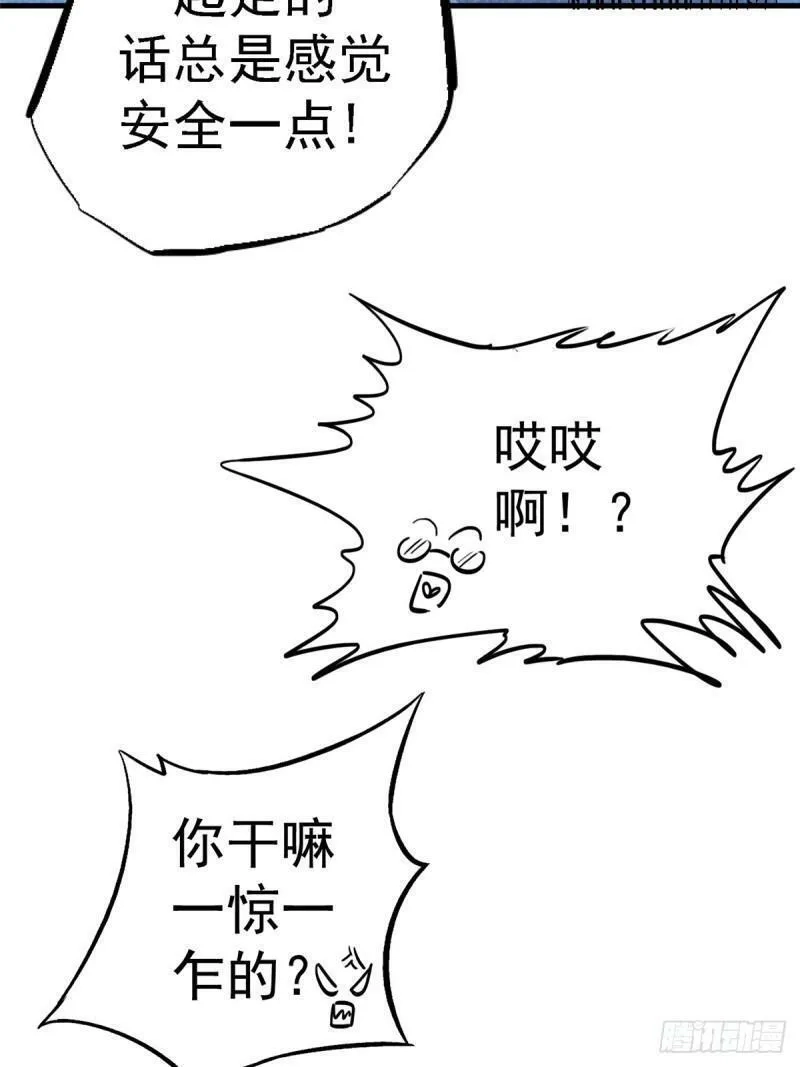 北方列车X47,90.神迹,第4张