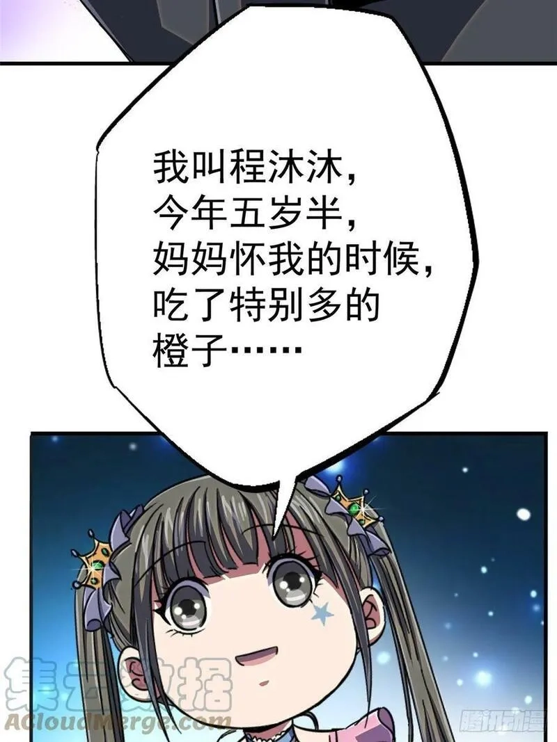 北方列车X47,84.新竞品,第19张
