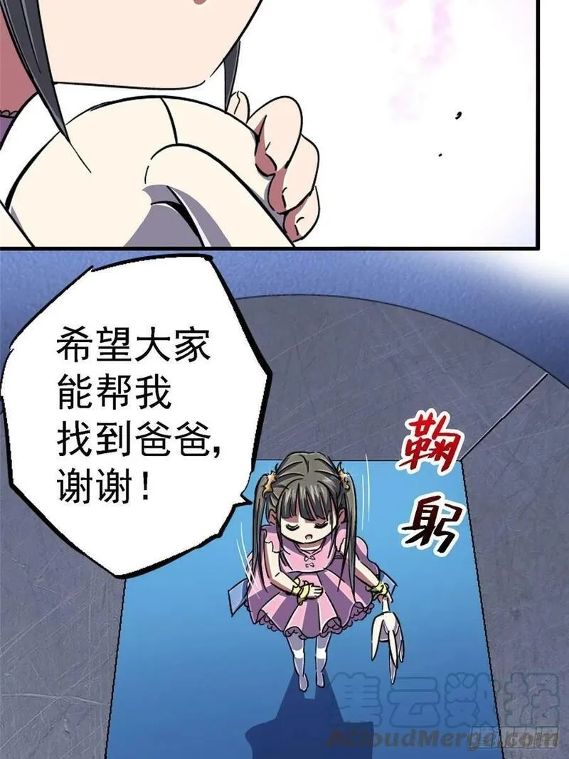 北方列车X47,84.新竞品,第22张