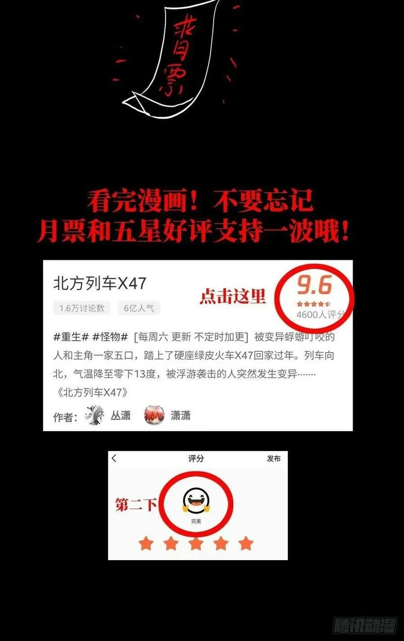 北方列车X47,84.新竞品,第87张