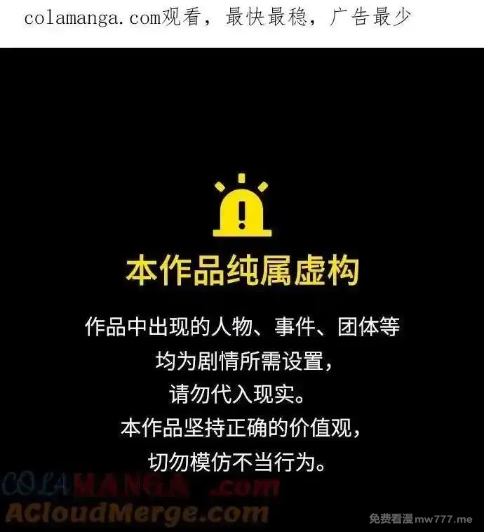用分身自动狩猎,[第103话] 再次询问,第1张