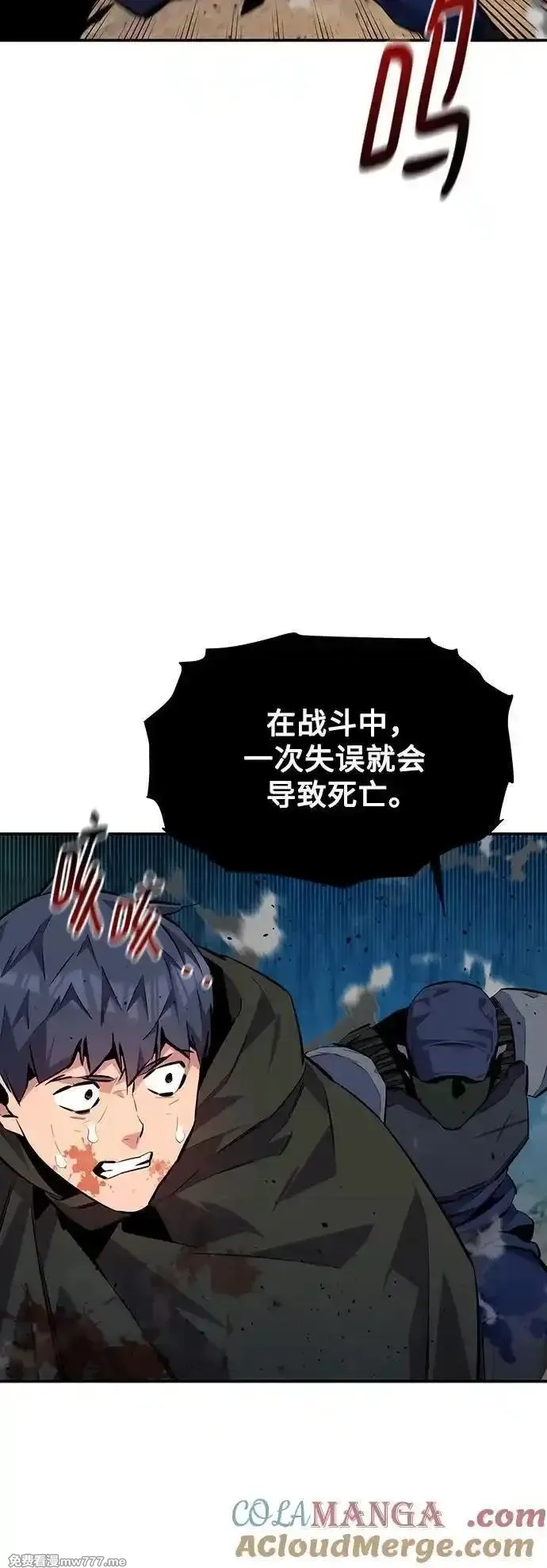 用分身自动狩猎,[第103话] 再次询问,第10张