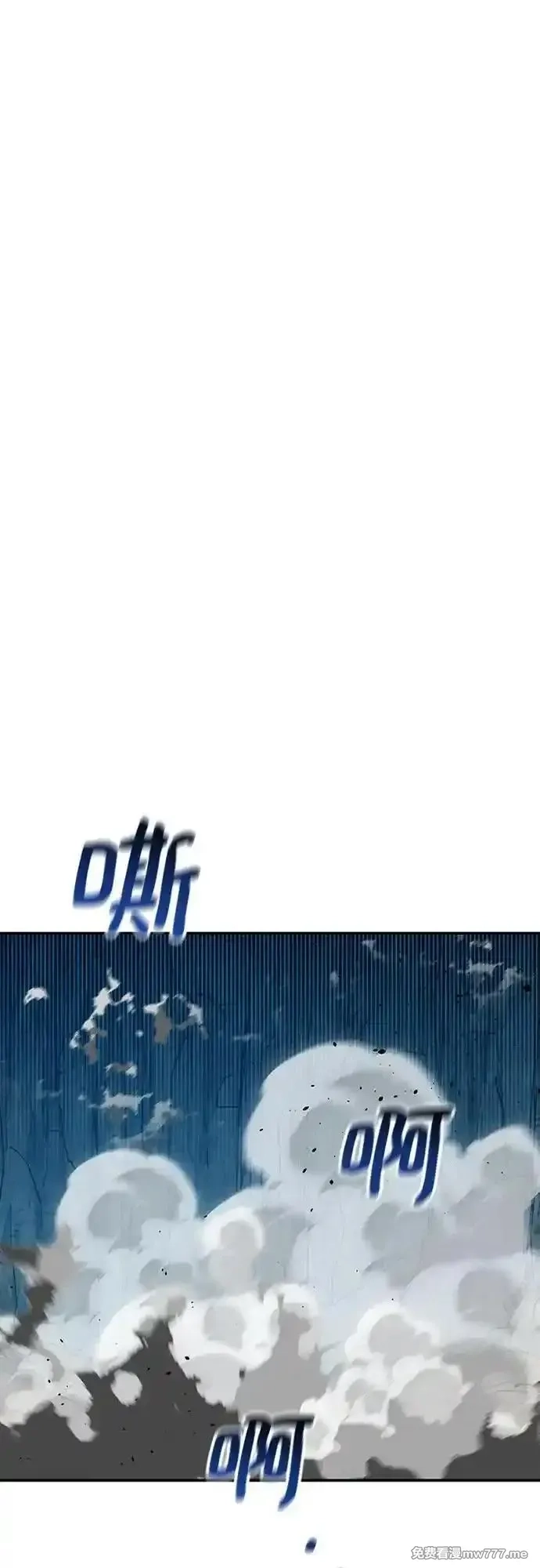 用分身自动狩猎,[第103话] 再次询问,第14张
