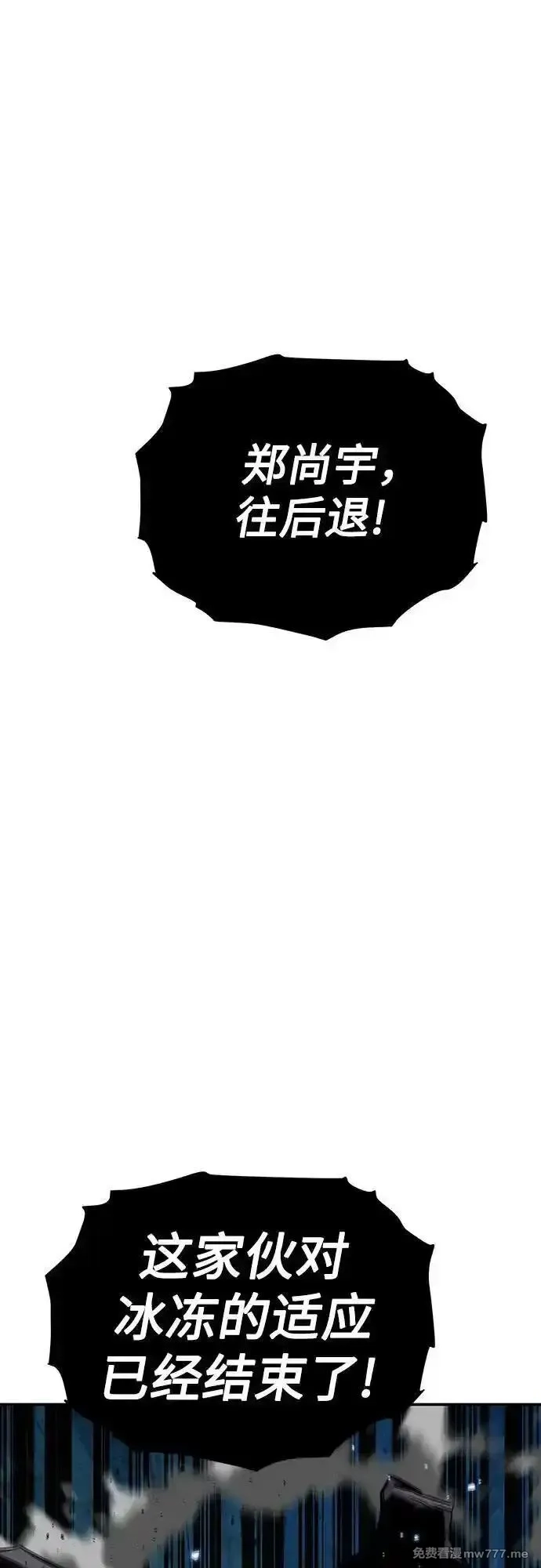 用分身自动狩猎,[第103话] 再次询问,第2张