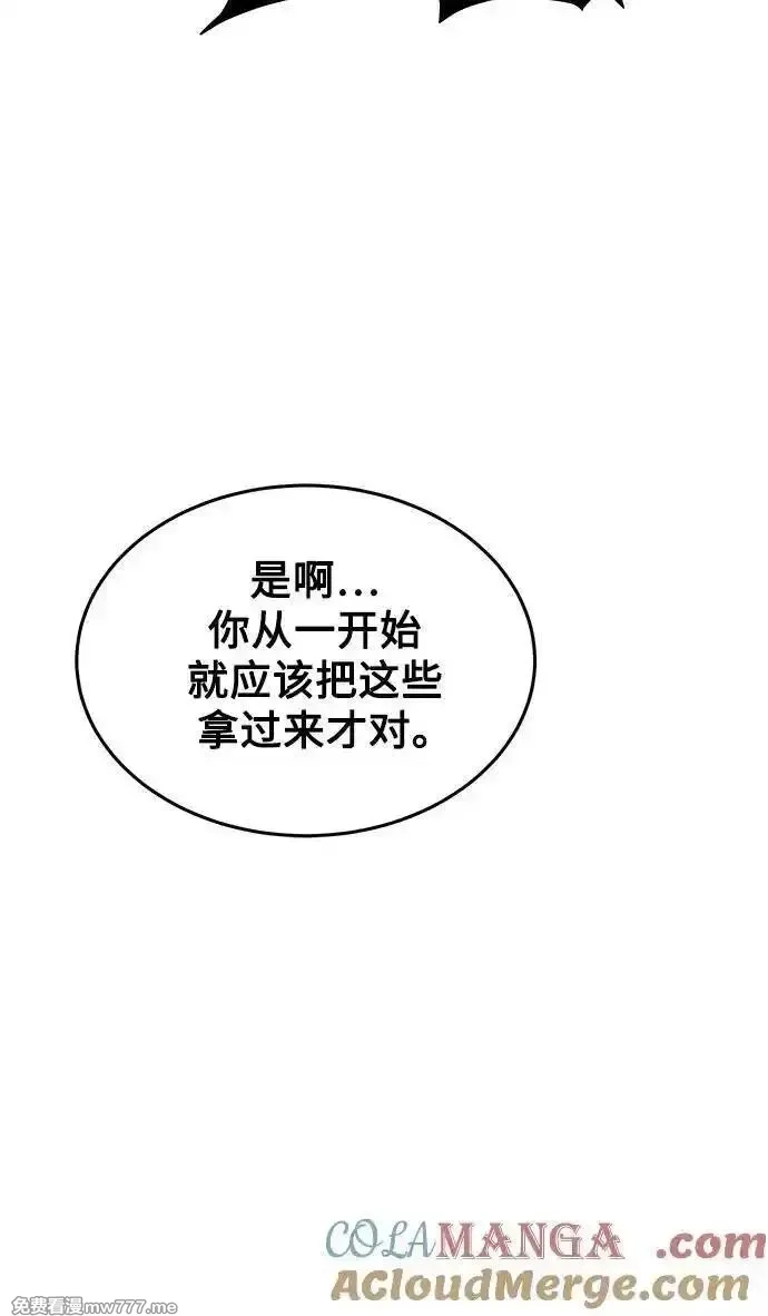 用分身自动狩猎,[第103话] 再次询问,第40张