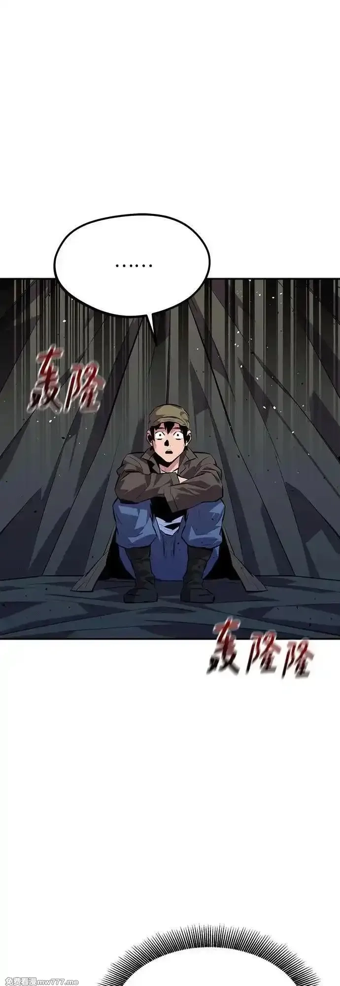 用分身自动狩猎,[第103话] 再次询问,第42张